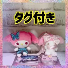 サンリオ　マイメロディ　2つセット　マスコット