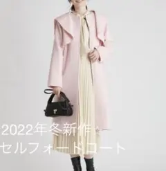 新作新品 22AW セルフォード 3way コート