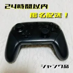 【ジャンク品】Nintendo Switch プロコントローラー ブラック