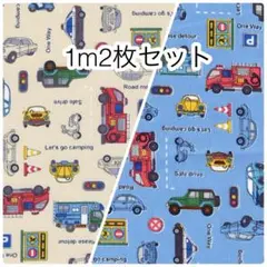 1m2枚セット 働く車 オックス