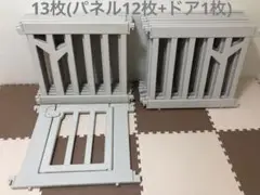 i fam アイファム ベビーゲート ベビーサークル BIRCH 13枚セット