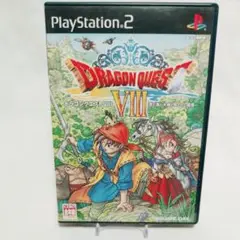 ドラゴンクエストVIII 空と海と大地と呪われし姫君　PS2　8101-0017