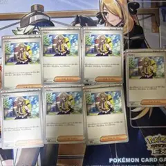 ペパー　6枚セット　ポケモンカード
