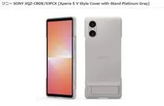 Xperia 5 V Style Cover with Stand カバー 純正
