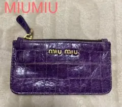 ミュウミュウ MIUMIU 小銭入れ コインケース クロコ型押し パープル