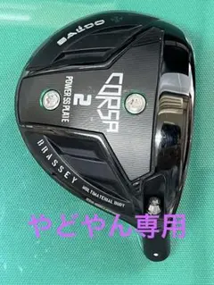 Callaway - バルドTTX　ブラッシー　ヘッド　おまけ付き バルドTTX ブラッシー ヘッド おまけ付き