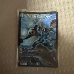 超電磁トワイライトΣ シグマ
