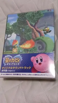 星のカービィ スターアライズ サウンドトラック
