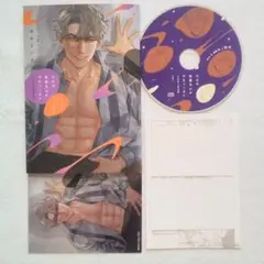 コミック ただの恋愛なんかできっこない 第3巻 付属CD 冬ノ熊肉