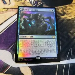 MTG / アルカイックの教え "foil"