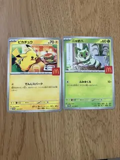マクドナルド ハッピーセット ポケモンカード ポケカ ピカチュウ ニャオハ