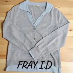 『美品』♡FRAY I.D♡グレー 水色 カーディガン