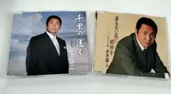 山本譲二　CD 2枚　名もない花に乾杯を　千里の道も　オリジナルカラオケ等