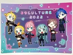 39Culture 2022　ブロマイド　ボーカロイド　集合　miyoru特典