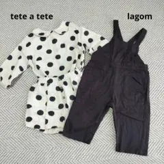 tete a tete 、 lagom3点セット