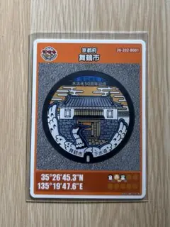 マンホールカード　京都　舞鶴B.C 舞鶴市(A001)のマンホールカード | マンホールカードを集めよう