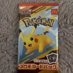 未開封！マクドナルド　ポケモンカード　ポケカ　マック　１パック　ハッピーセット