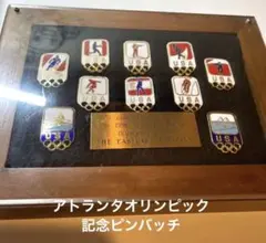 1996アトランタ オリンピック 記念ピンバッチ