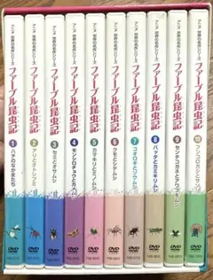 アニメ 世界の名作シリーズ ファーブル昆虫記 全巻セット