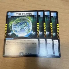 アストラルの海幻　4枚 ②