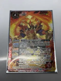 バトルスピリッツ 剣豪龍サムライドラゴン天X