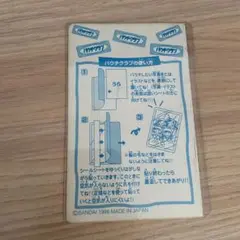 パウチ