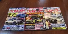 ベストカー3冊6.26 7.10 7.26