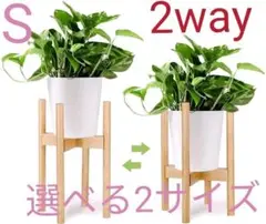 【丸S】☆お洒落☆ 丸形 フラワースタンド 木製 鉢スタンド