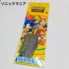 ソニックマニア　SONIC　MANIA　キーホルダー　SEGA　セガ　ソニック