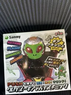 クレイジーギアデバイスギミック