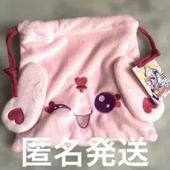 【匿名配送】ふたりはプリキュア　ミップル 巾着　サンキューマート