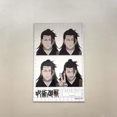 呪術廻戦 夏油傑 証明写真 ステッカー