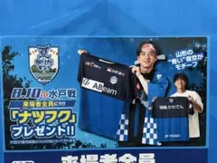 モンテディオ山形 2025ナツフク 1着