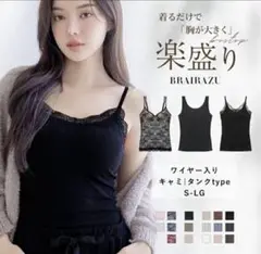 tuhacci カップ付きキャミソール　グレージュ　M