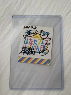 小西夏菜実 サイン入り写真 Happy Magical Tour 小西夏菜実 サイン入り写真 Happy Magical Tour