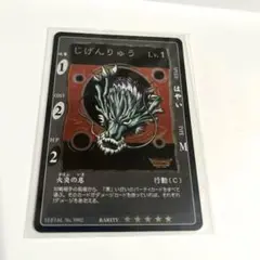 ドラゴンクエスト カードゲーム Vジャンプ 懸賞品 じげんりゅう 2025年最新】ドラクエ カード じげんりゅうの人気アイテム