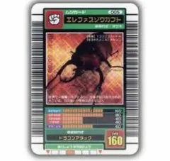 ムシキング　ミニチュアカードアクリル3 エレファスゾウカブト　ガチャ