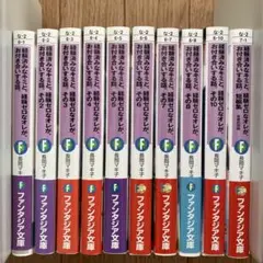 【美品】【全巻初版、帯付】経験済みなキミと、経験ゼロなオレが、お付き合いする話。