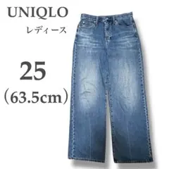 【ユニクロ】⭐︎ワイドストレートジーンズ⭐︎M⭐︎25⭐︎デニム⭐︎レディース⭐︎ブルー⭐︎