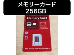 【256GB】microSDカード マイクロsd カメラ対応/Switch