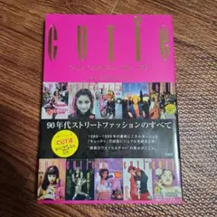 2025年最新】Cutie 1989-1999の人気アイテム - メルカリ