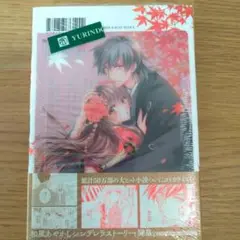 鬼の花嫁 1 特典クリアファイル付き 新品