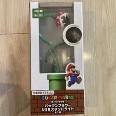 スーパーマリオ　パックンフラワー　USBスタンドライト