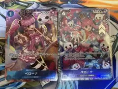 【ワンピースカード】ペローナ 2枚セット