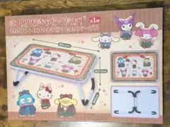 【新品未開封】サンリオキャラクターズ　もふ耳レトロロリヰタ 折りたたみテーブル
