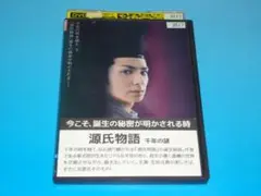 DVD 源氏物語 千年の謎 生田斗真 中谷美紀 レンタル