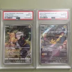 【PSA10 2枚セット】 ピカチュウ CHR S10a AR sv2a