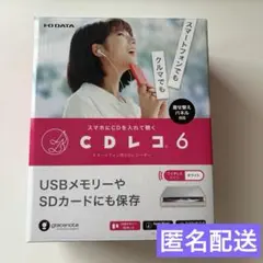 CDレコ6 ホワイト アイ・オー・データ機器 I-O DATA CD-6WW