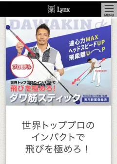 最安値!! お買い得 ダワ筋スティック中古品 2025年最新】ダワ筋スティックの人気アイテム - メルカリ
