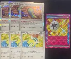 ポケモンカード　ノココッチ　にげあしドロー　ノコッチ　ともだちをさがす